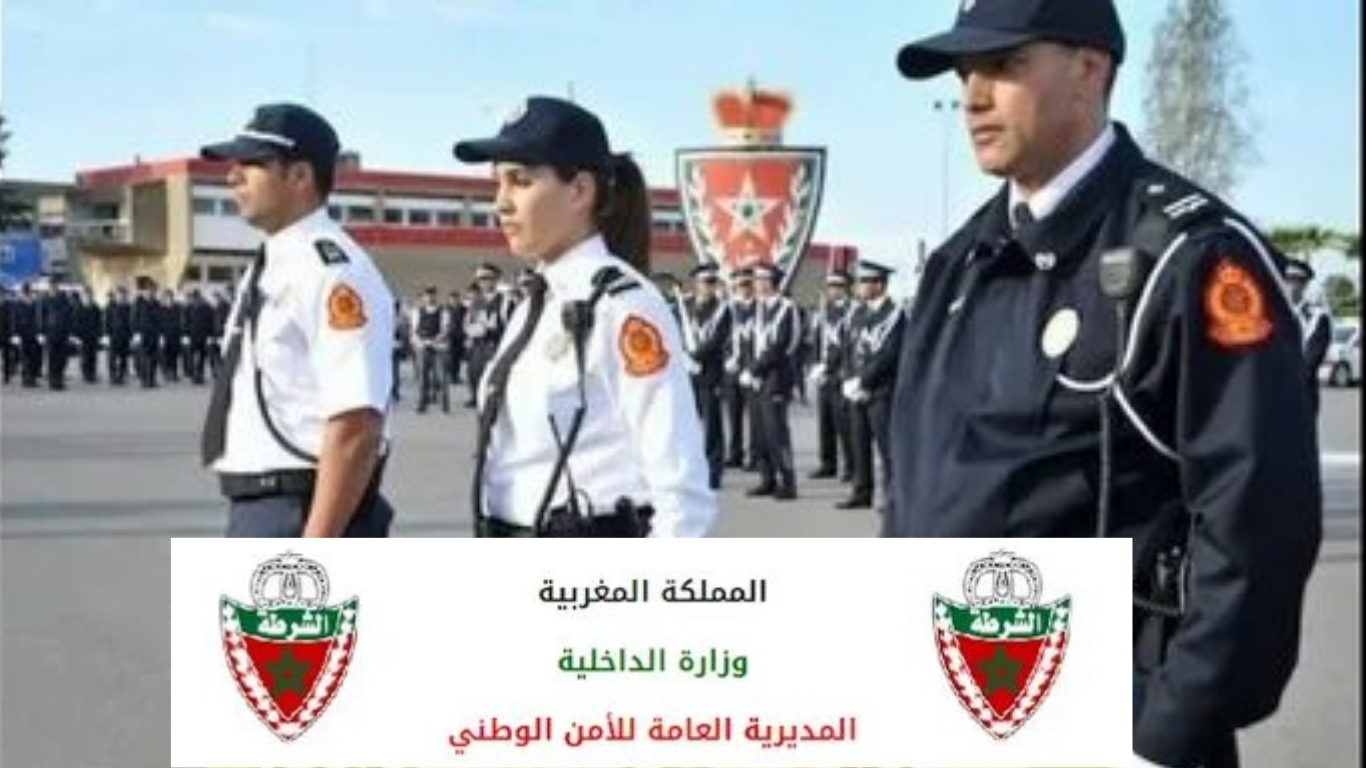 مباراة الأمن الوطني 2025 بالمغرب: كل ما تحتاج معرفته للتسجيل والنجاح