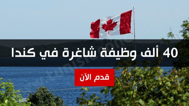 عقود عمل في مزارع كندا